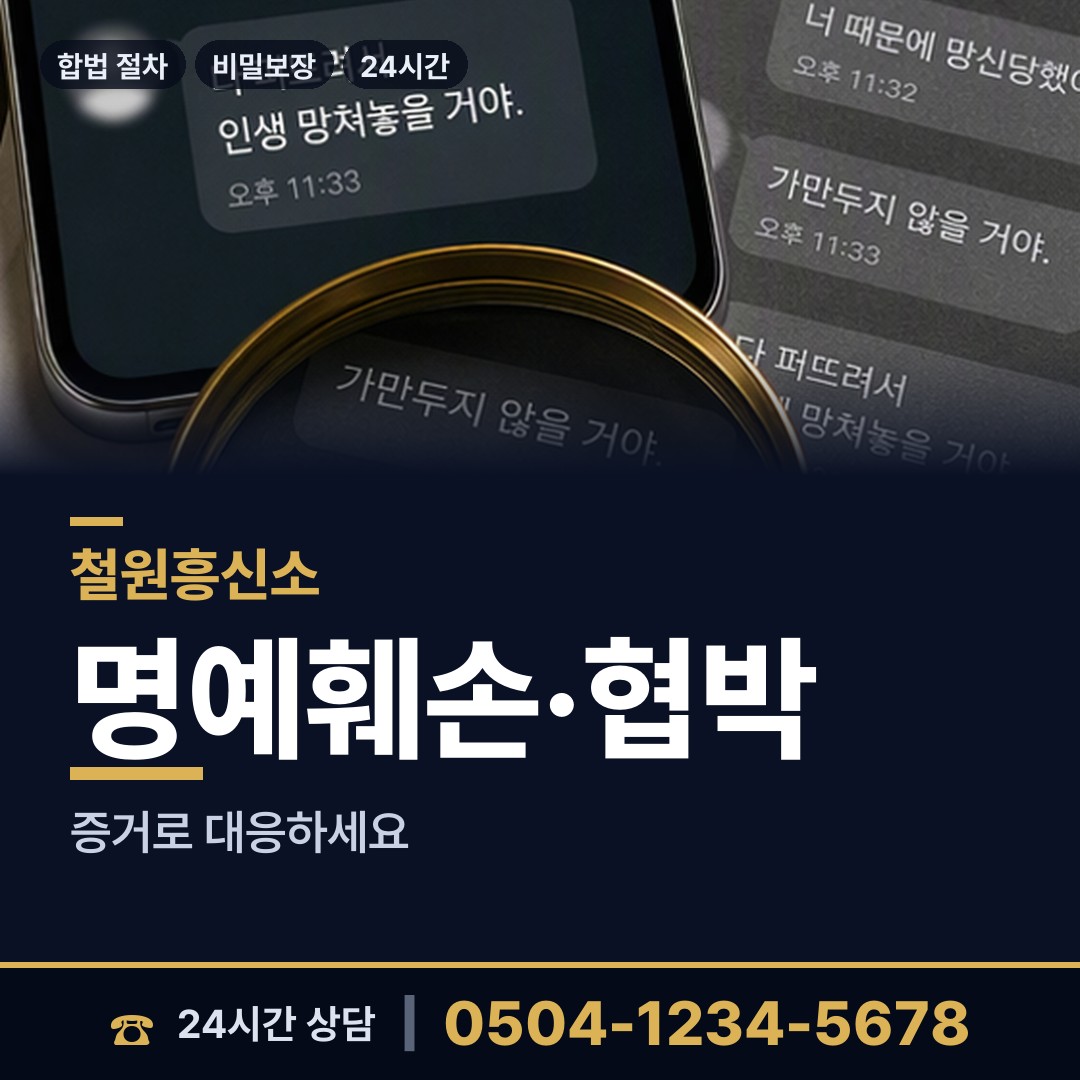 철원 근남면 생부찾기 상담 안내