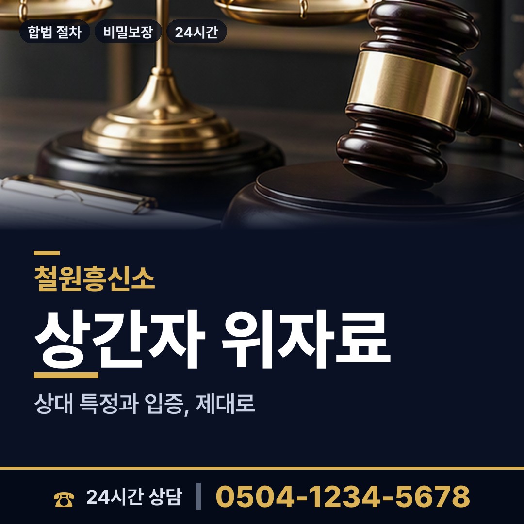 철원 근남면 생부찾기 상담 안내