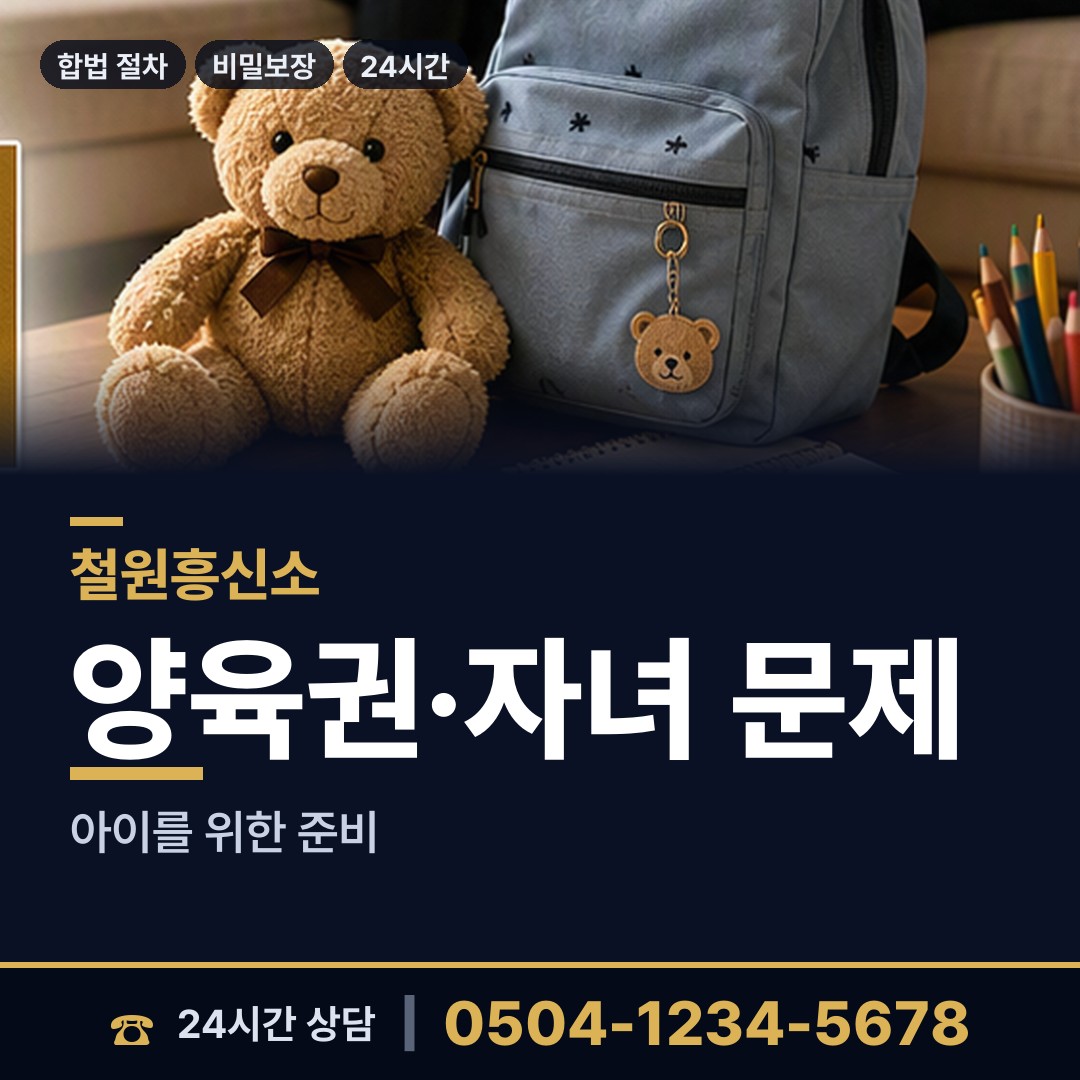 철원 근남면 부정행위조사 상담 안내